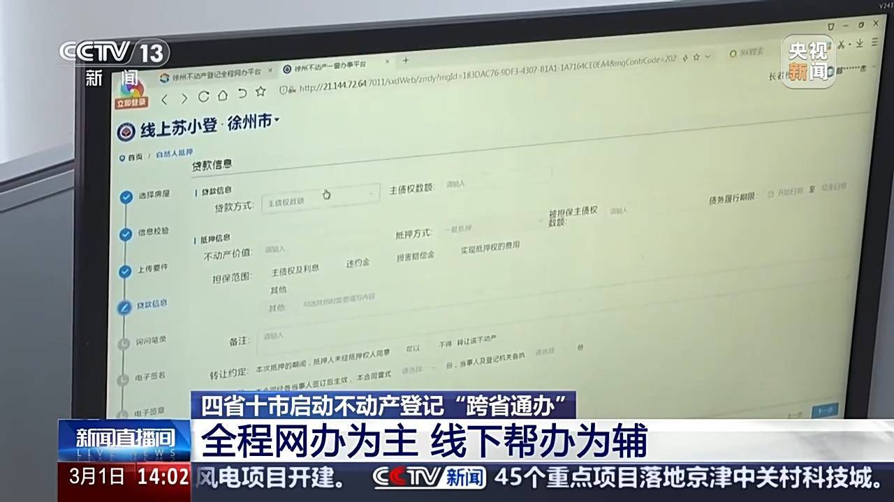 自然資源部：全國累計已有2200市縣實施“交地、交房即交證”改革:爬架廠家
