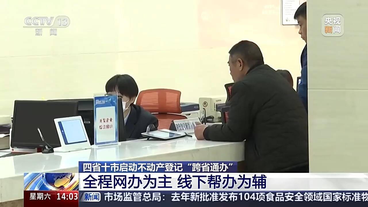 自然資源部：全國累計已有2200市縣實施“交地、交房即交證”改革:爬架廠家
