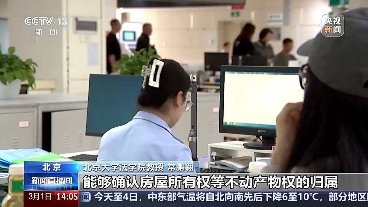 自然資源部：全國累計已有2200市縣實施“交地、交房即交證”改革:爬架廠家
