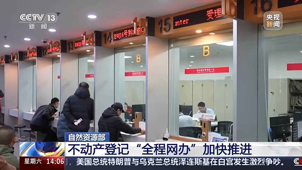 自然資源部：全國累計已有2200市縣實施“交地、交房即交證”改革:爬架廠家
